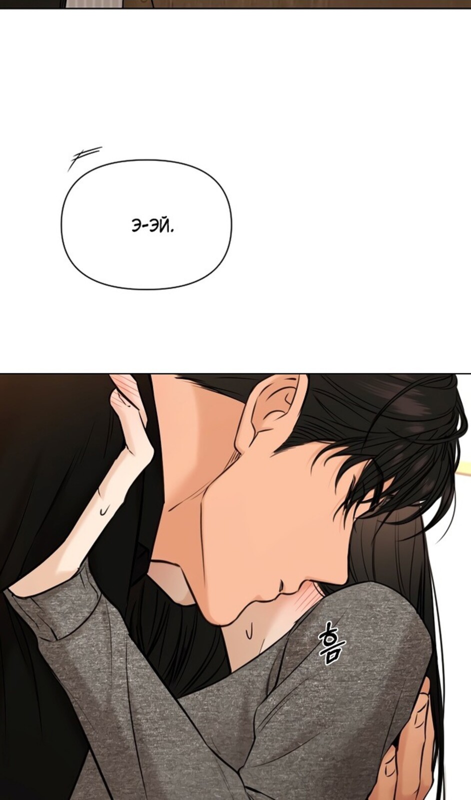 Страница 103 главы 50 манги Ещё только рассвет / The Dawn to Com