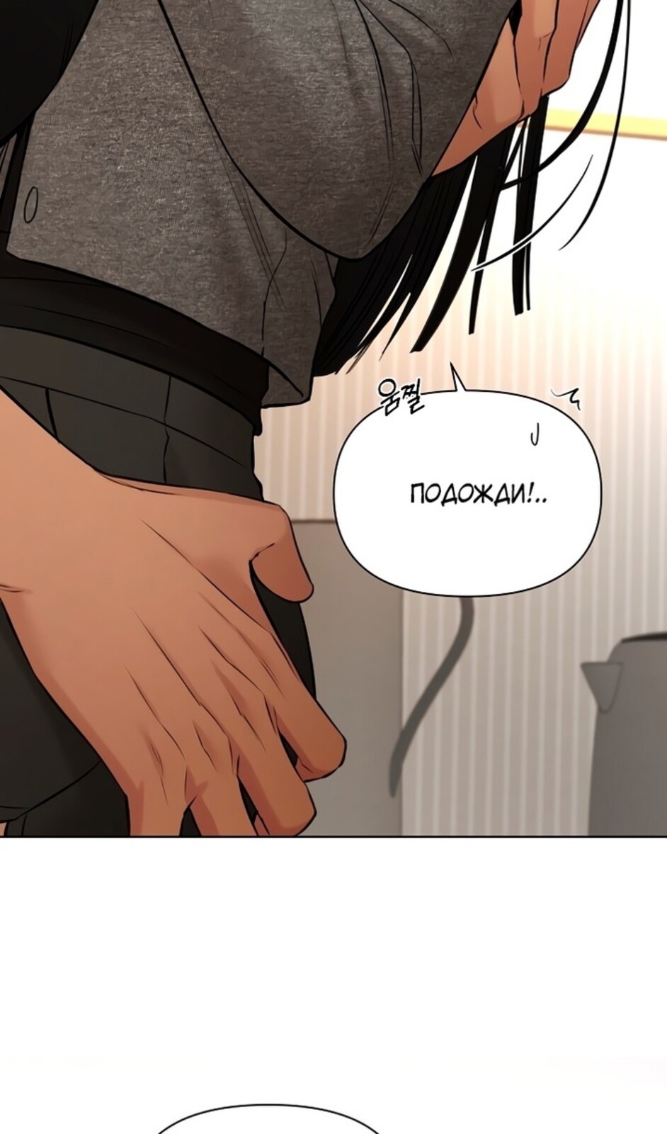 Страница 104 главы 50 манги Ещё только рассвет / The Dawn to Com