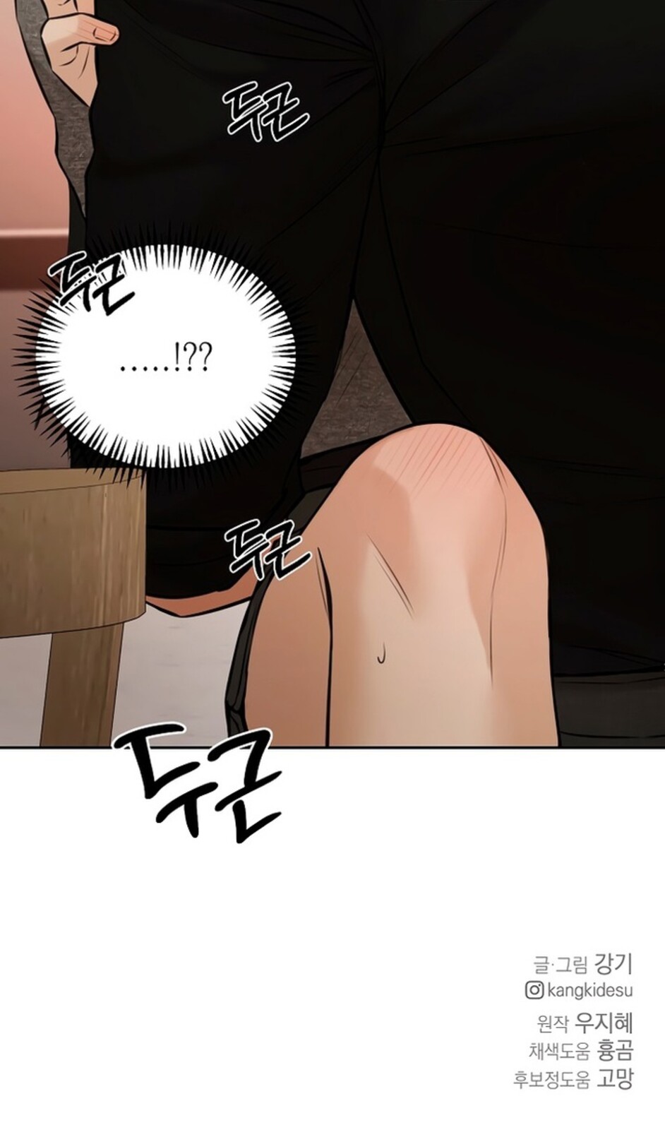 Страница 106 главы 50 манги Ещё только рассвет / The Dawn to Com