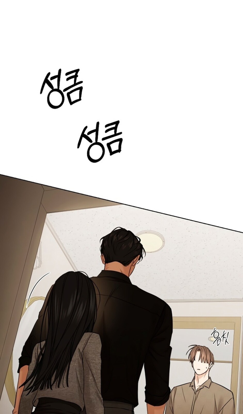 Страница 14 главы 50 манги Ещё только рассвет / The Dawn to Com