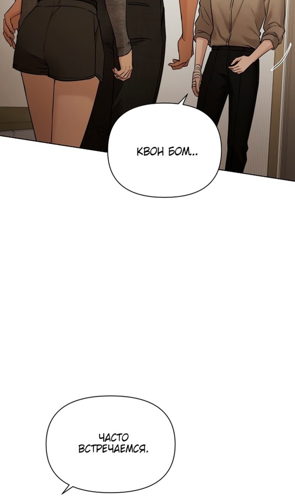 Страница 15 главы 50 манги Ещё только рассвет / The Dawn to Com