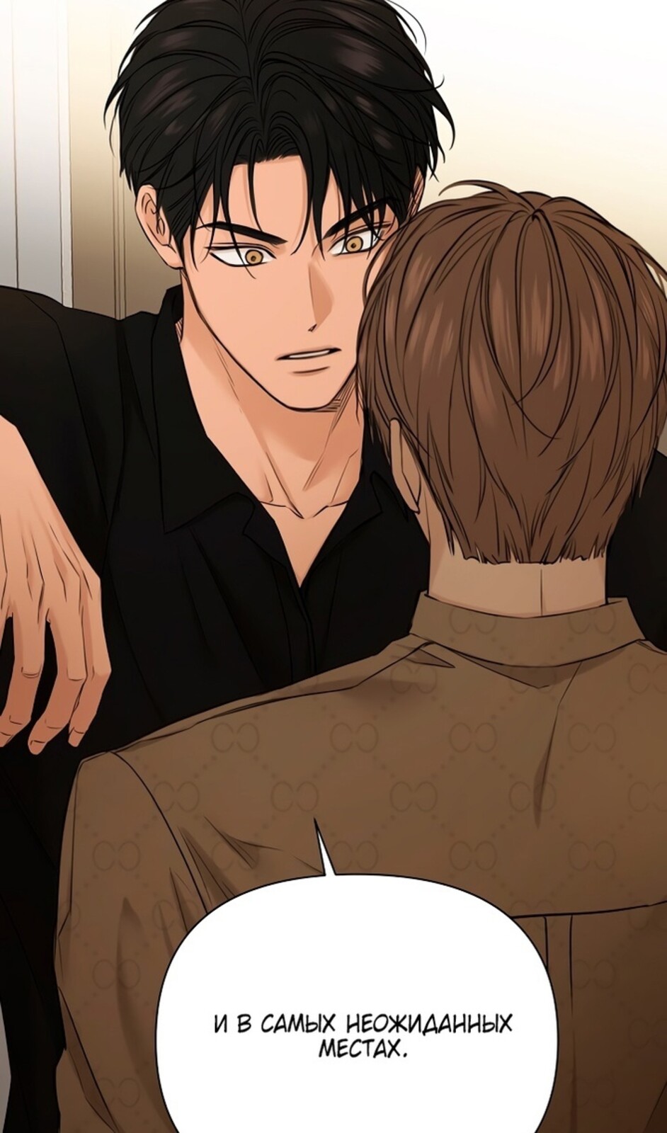 Страница 17 главы 50 манги Ещё только рассвет / The Dawn to Com