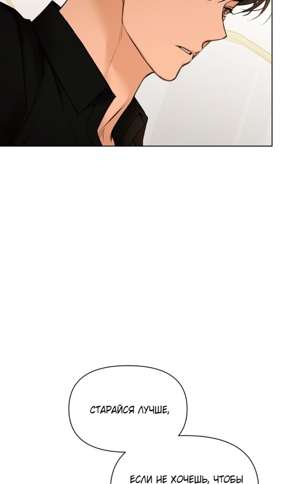 Страница 20 главы 50 манги Ещё только рассвет / The Dawn to Com