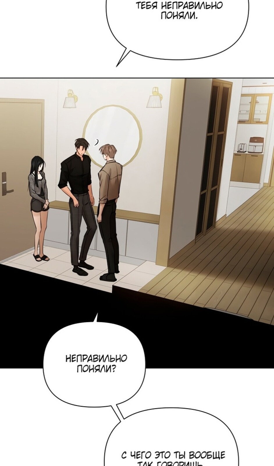 Страница 21 главы 50 манги Ещё только рассвет / The Dawn to Com