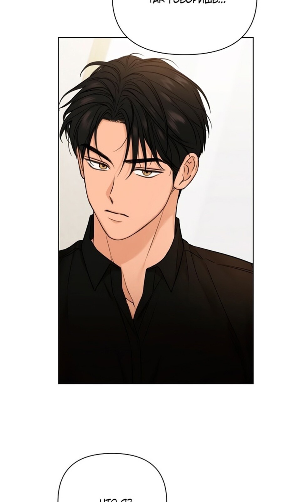 Страница 22 главы 50 манги Ещё только рассвет / The Dawn to Com