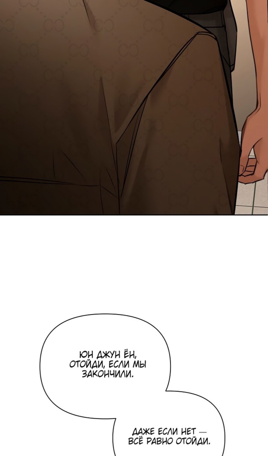 Страница 27 главы 50 манги Ещё только рассвет / The Dawn to Com