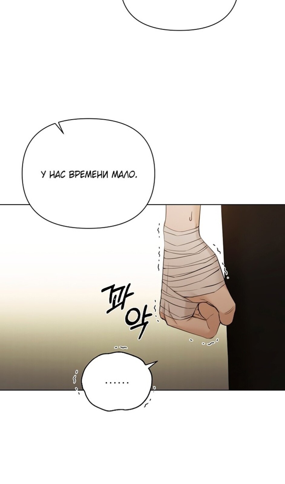 Страница 28 главы 50 манги Ещё только рассвет / The Dawn to Com