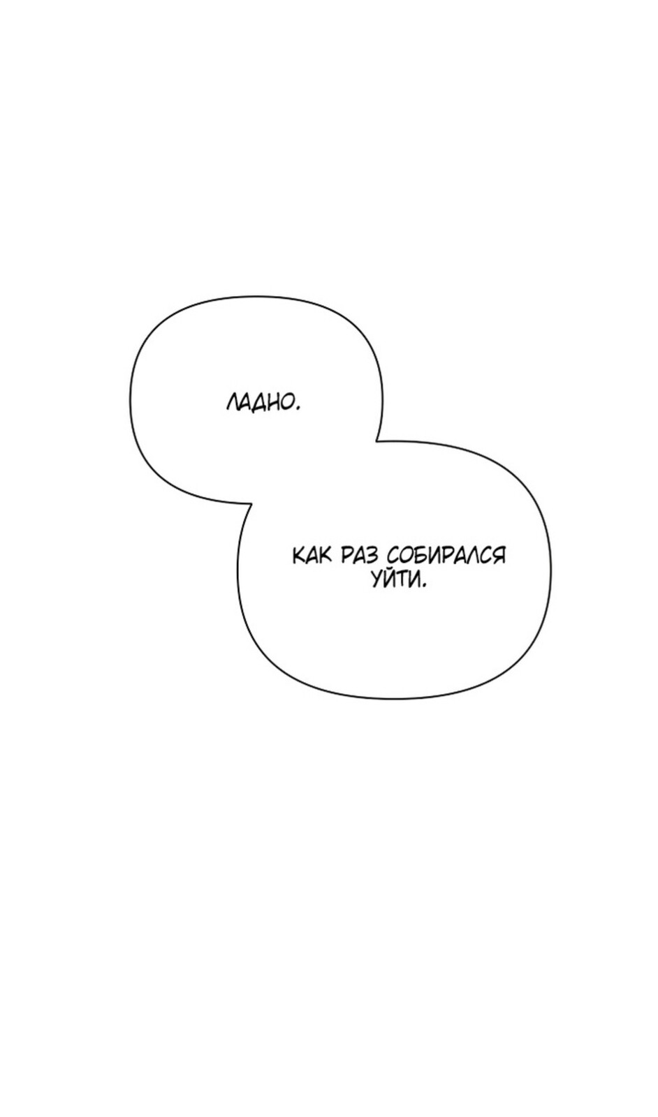 Страница 29 главы 50 манги Ещё только рассвет / The Dawn to Com