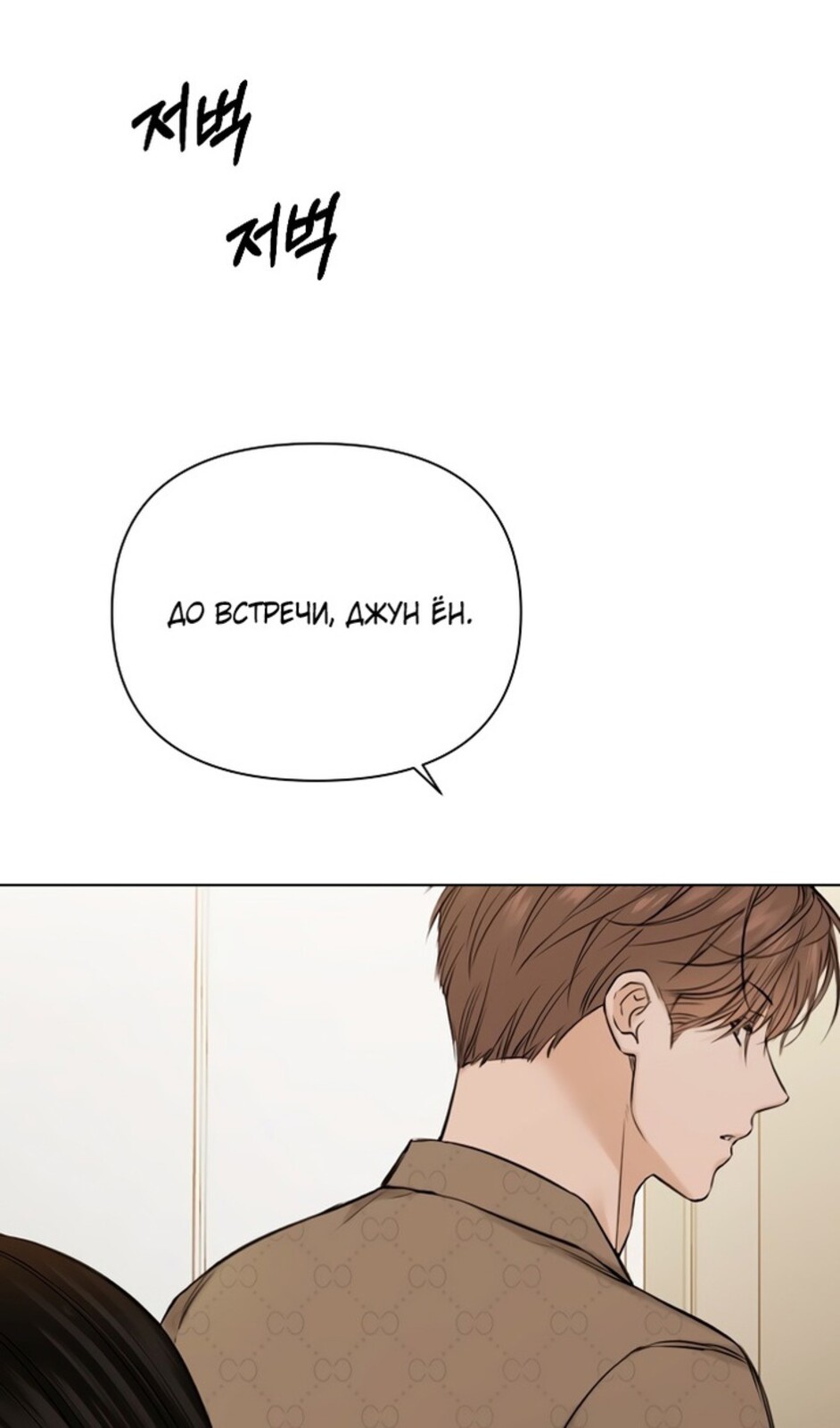 Страница 30 главы 50 манги Ещё только рассвет / The Dawn to Com