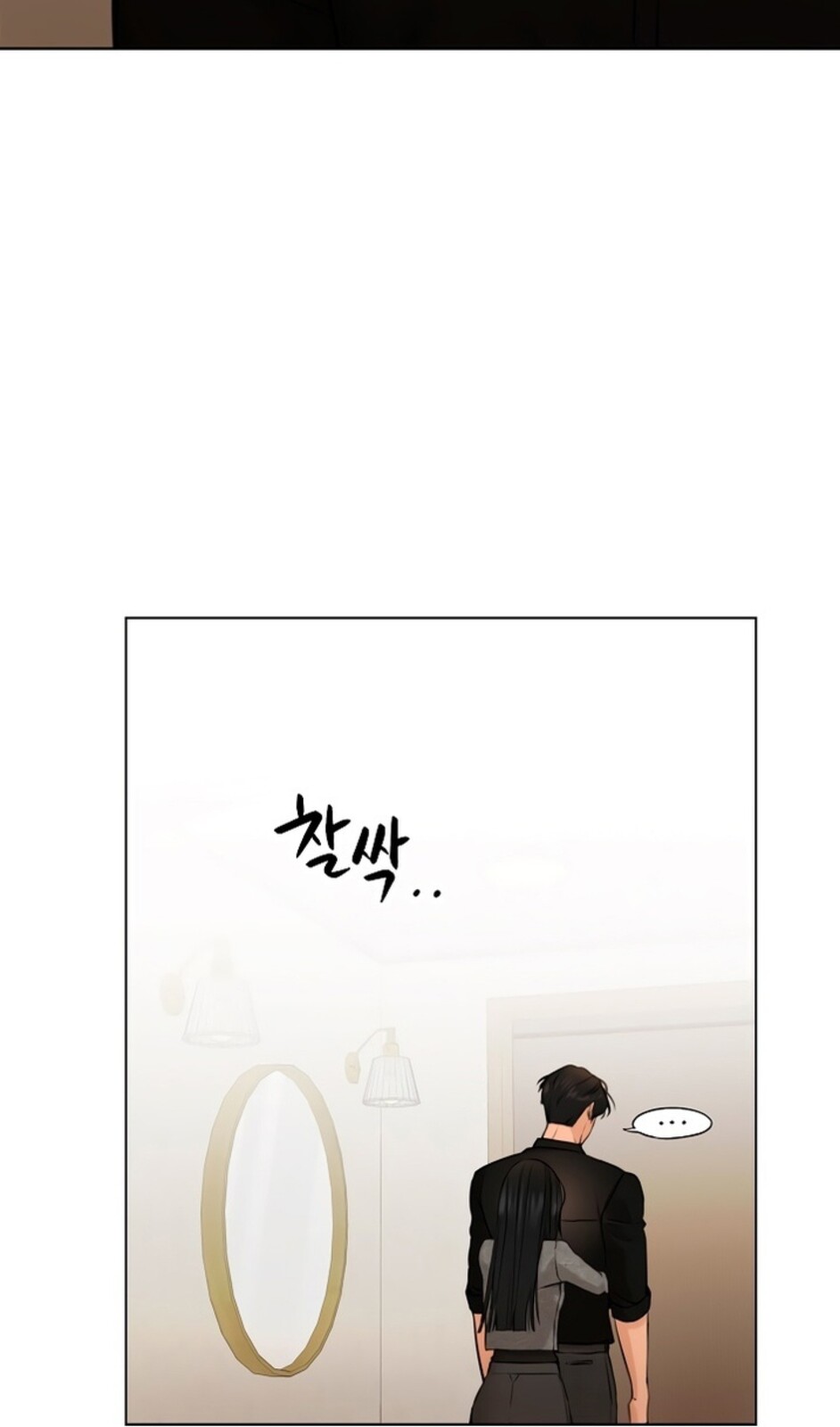 Страница 33 главы 50 манги Ещё только рассвет / The Dawn to Com