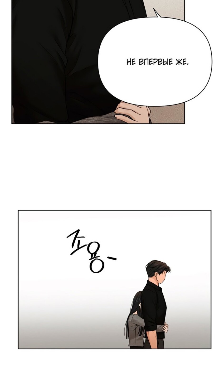 Страница 35 главы 50 манги Ещё только рассвет / The Dawn to Com