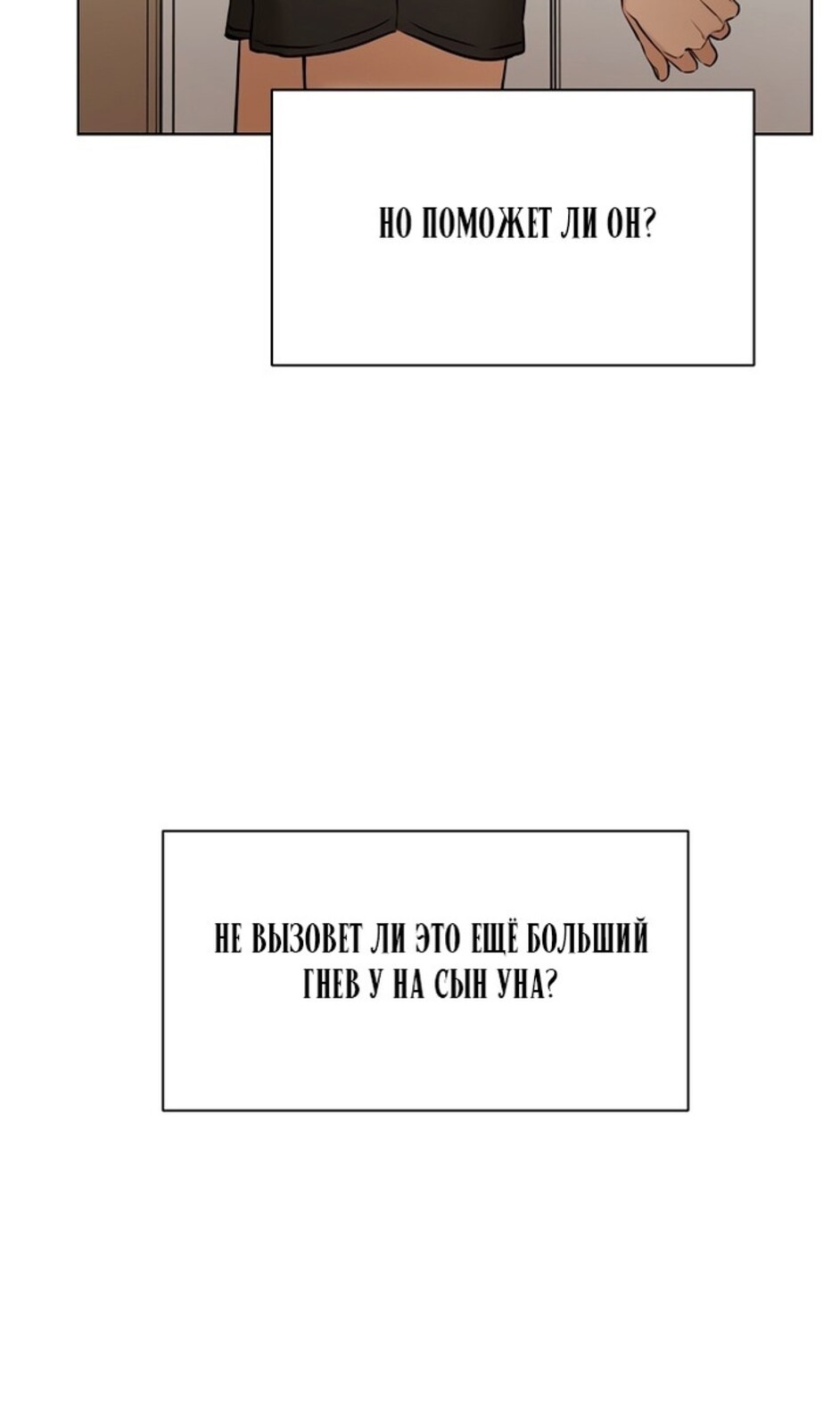 Страница 4 главы 50 манги Ещё только рассвет / The Dawn to Com