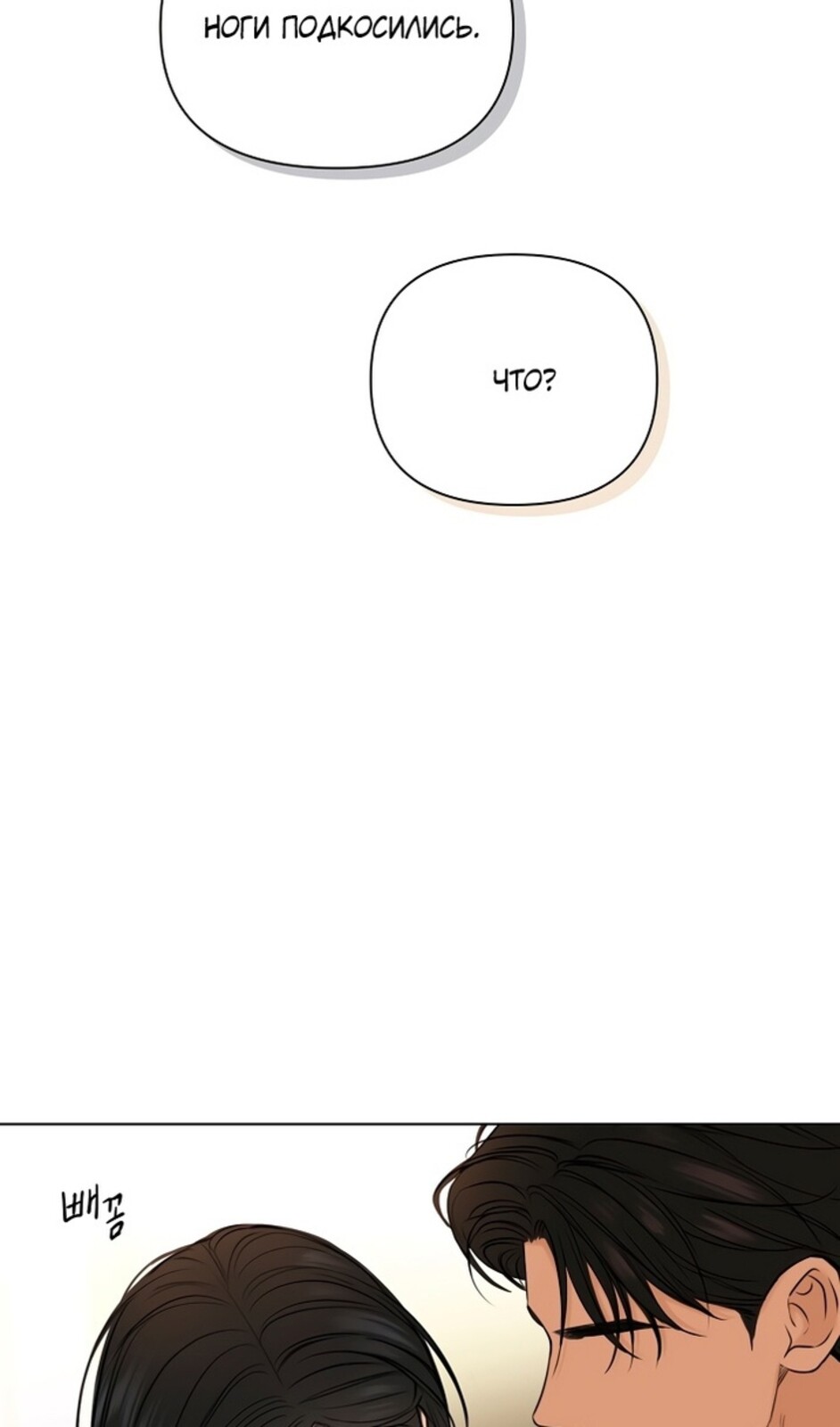 Страница 40 главы 50 манги Ещё только рассвет / The Dawn to Com