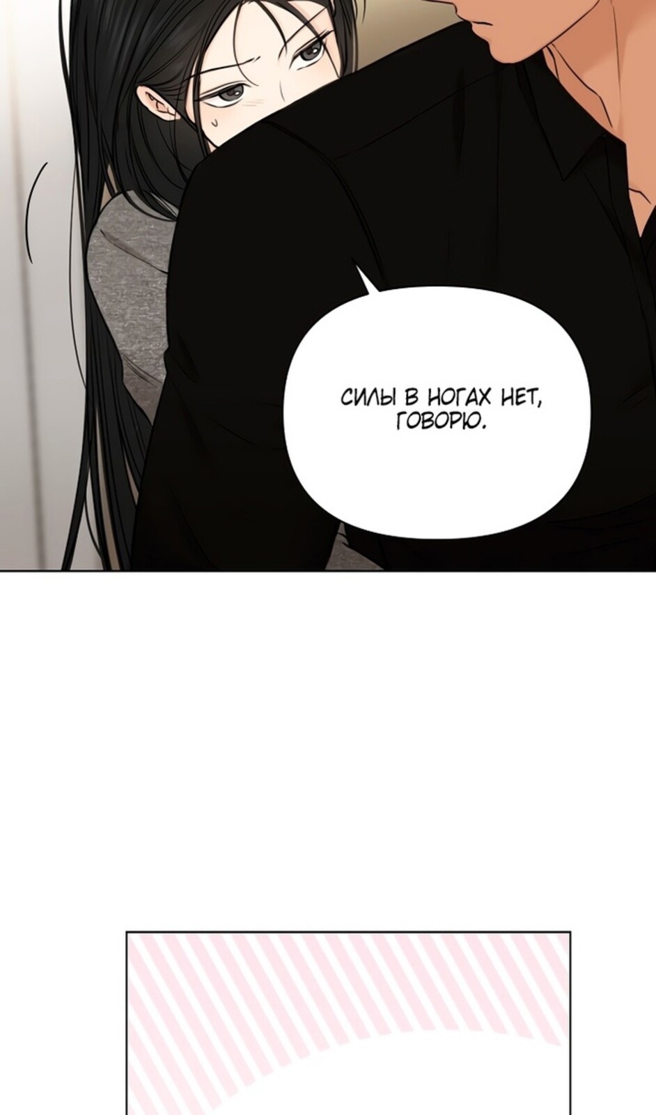 Страница 41 главы 50 манги Ещё только рассвет / The Dawn to Com