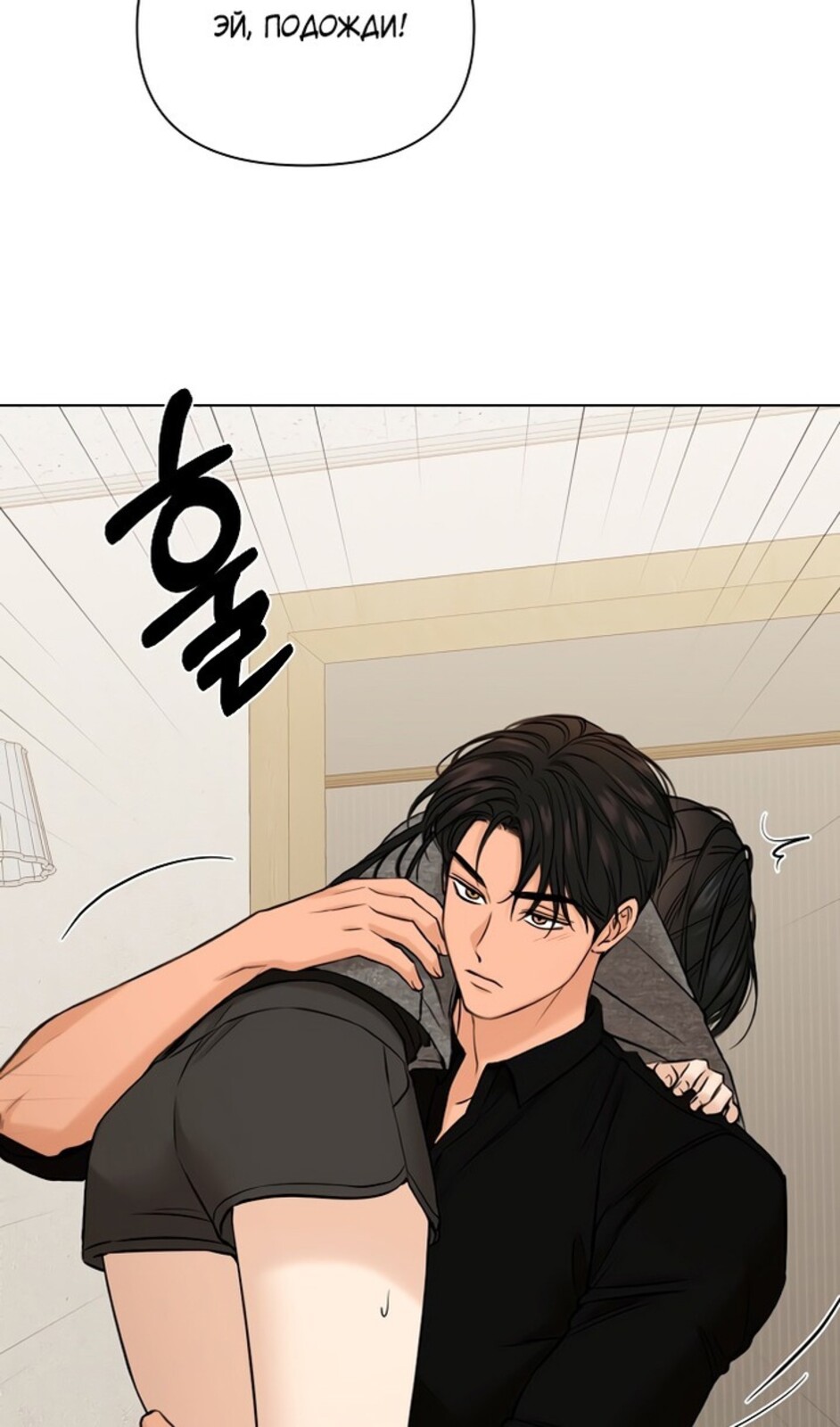 Страница 44 главы 50 манги Ещё только рассвет / The Dawn to Com