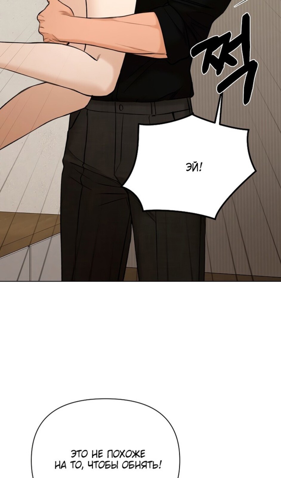 Страница 45 главы 50 манги Ещё только рассвет / The Dawn to Com