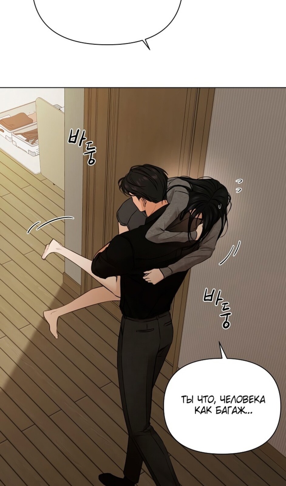 Страница 46 главы 50 манги Ещё только рассвет / The Dawn to Com