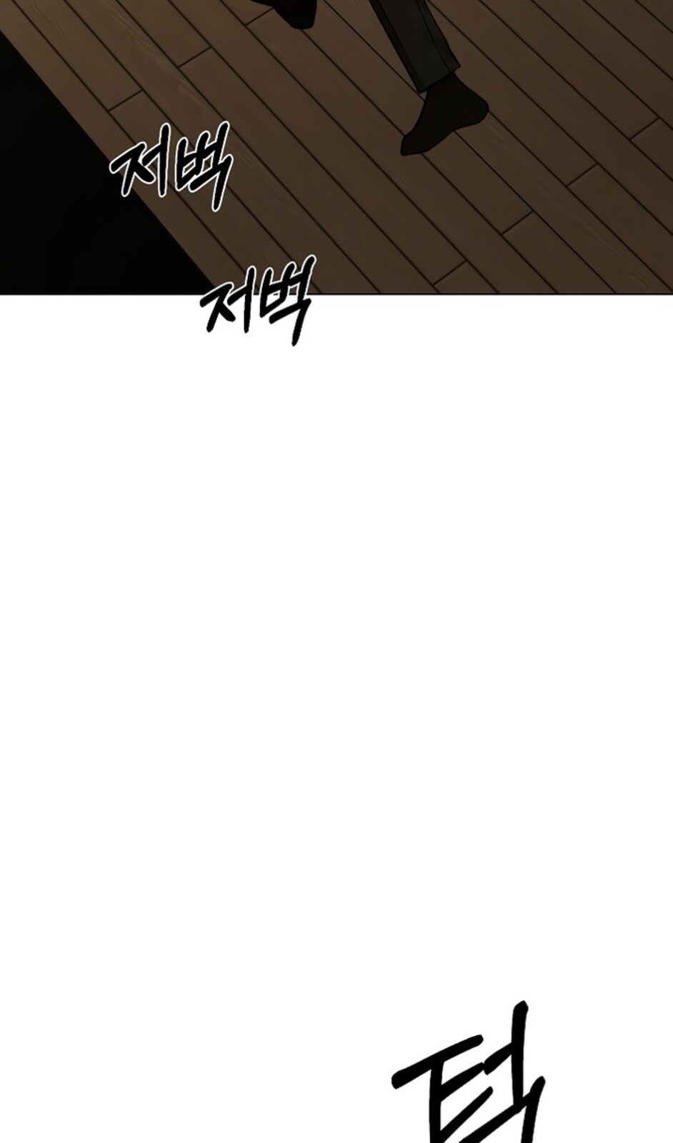 Страница 47 главы 50 манги Ещё только рассвет / The Dawn to Com