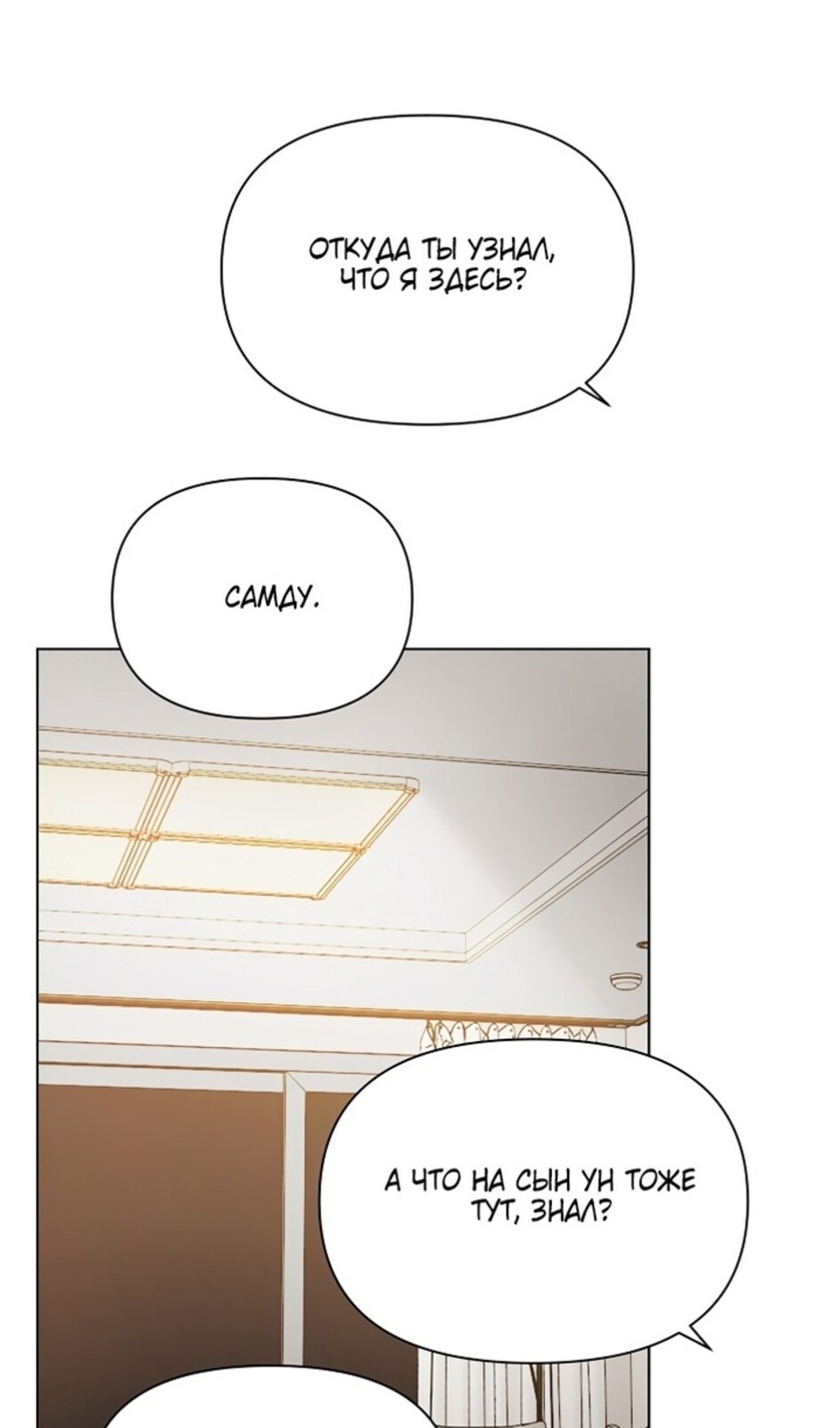 Страница 51 главы 50 манги Ещё только рассвет / The Dawn to Com