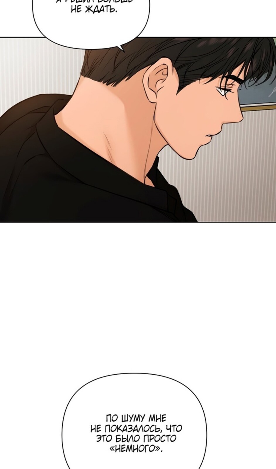 Страница 54 главы 50 манги Ещё только рассвет / The Dawn to Com