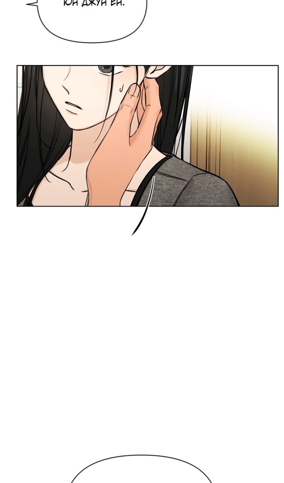 Страница 58 главы 50 манги Ещё только рассвет / The Dawn to Com