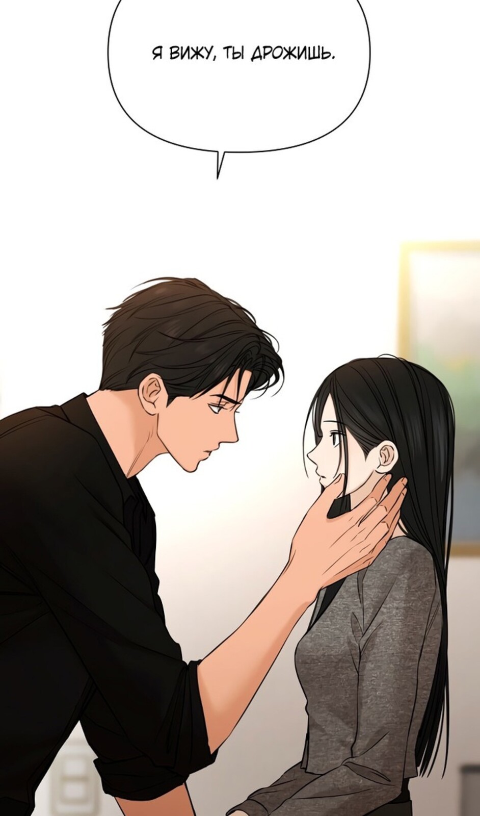 Страница 59 главы 50 манги Ещё только рассвет / The Dawn to Com