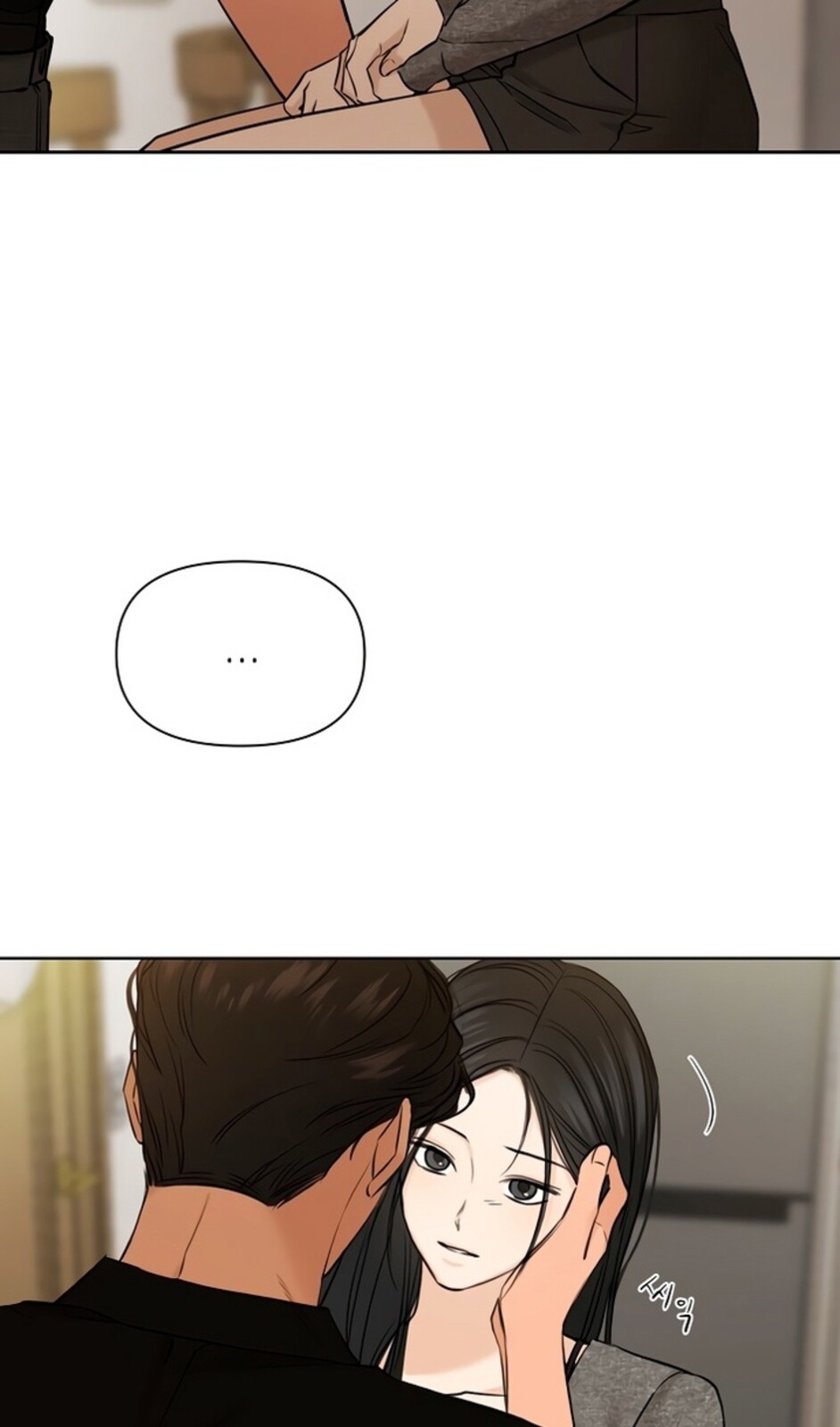 Страница 60 главы 50 манги Ещё только рассвет / The Dawn to Com