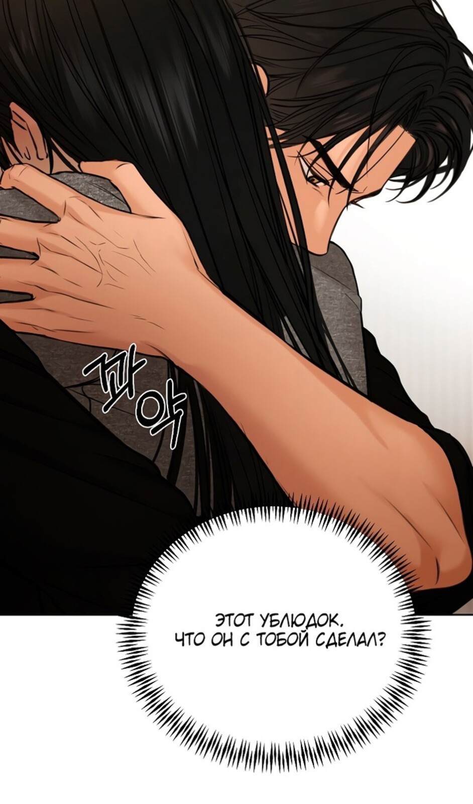 Страница 66 главы 50 манги Ещё только рассвет / The Dawn to Com