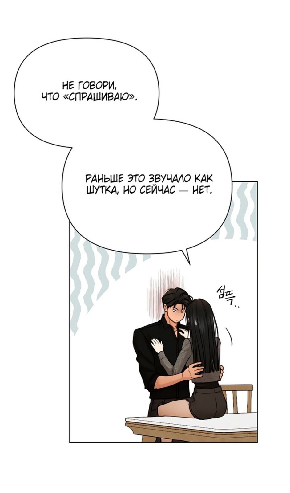 Страница 71 главы 50 манги Ещё только рассвет / The Dawn to Com