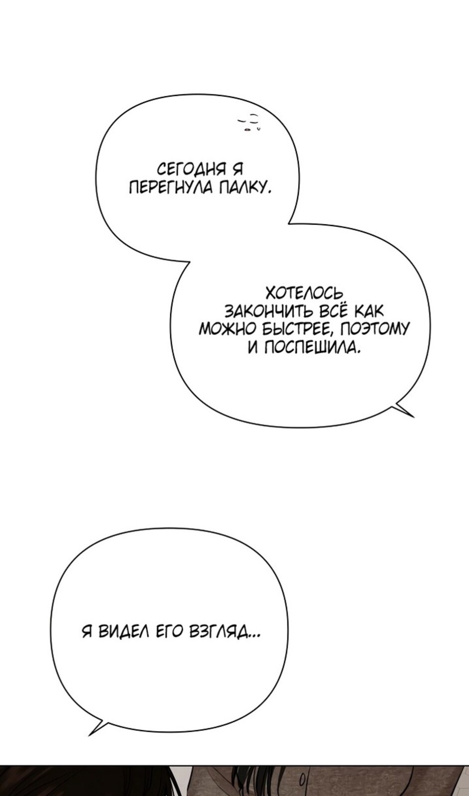 Страница 72 главы 50 манги Ещё только рассвет / The Dawn to Com