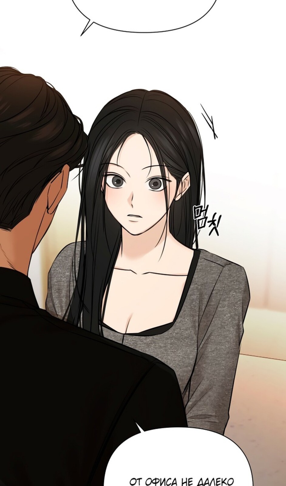 Страница 83 главы 50 манги Ещё только рассвет / The Dawn to Com