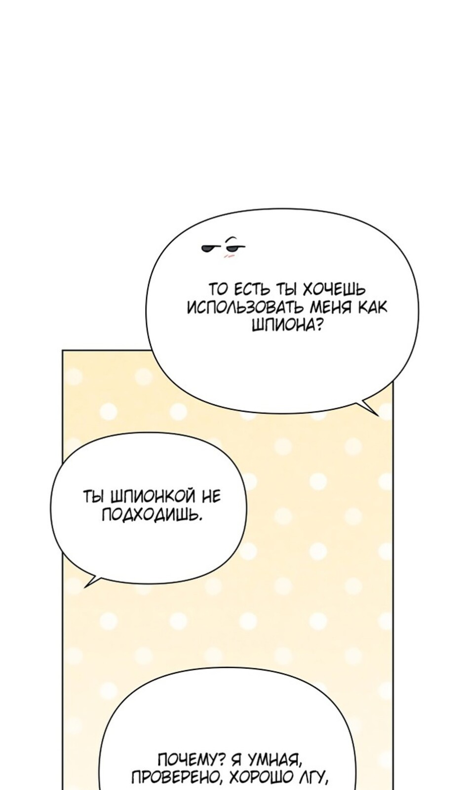 Страница 89 главы 50 манги Ещё только рассвет / The Dawn to Com