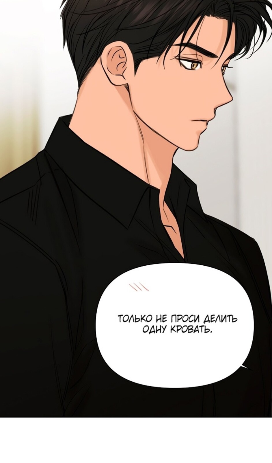 Страница 94 главы 50 манги Ещё только рассвет / The Dawn to Com