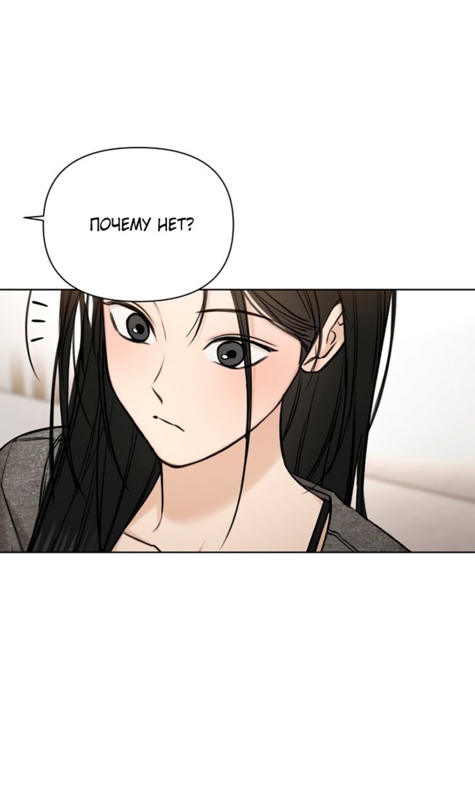 Страница 95 главы 50 манги Ещё только рассвет / The Dawn to Com