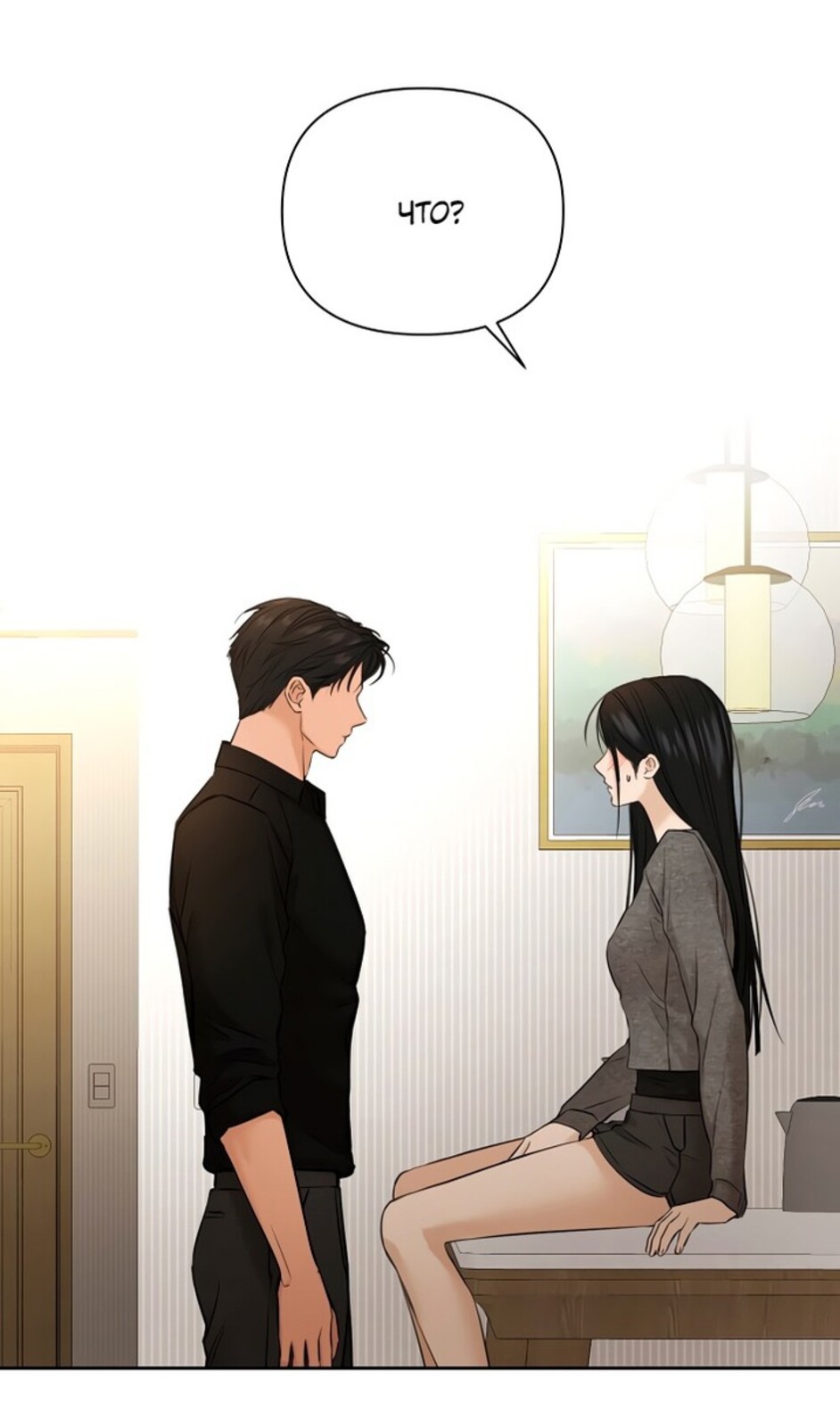 Страница 96 главы 50 манги Ещё только рассвет / The Dawn to Com