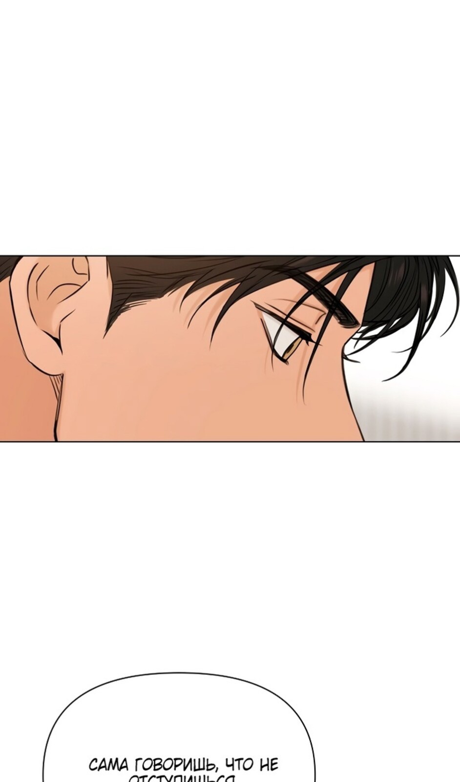 Страница 97 главы 50 манги Ещё только рассвет / The Dawn to Com