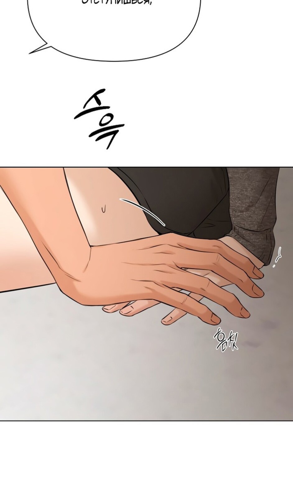 Страница 98 главы 50 манги Ещё только рассвет / The Dawn to Com