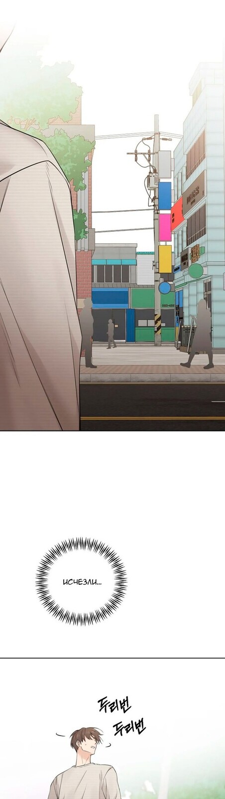 Страница 11 главы 22 манги Ещё только рассвет / The Dawn to Com