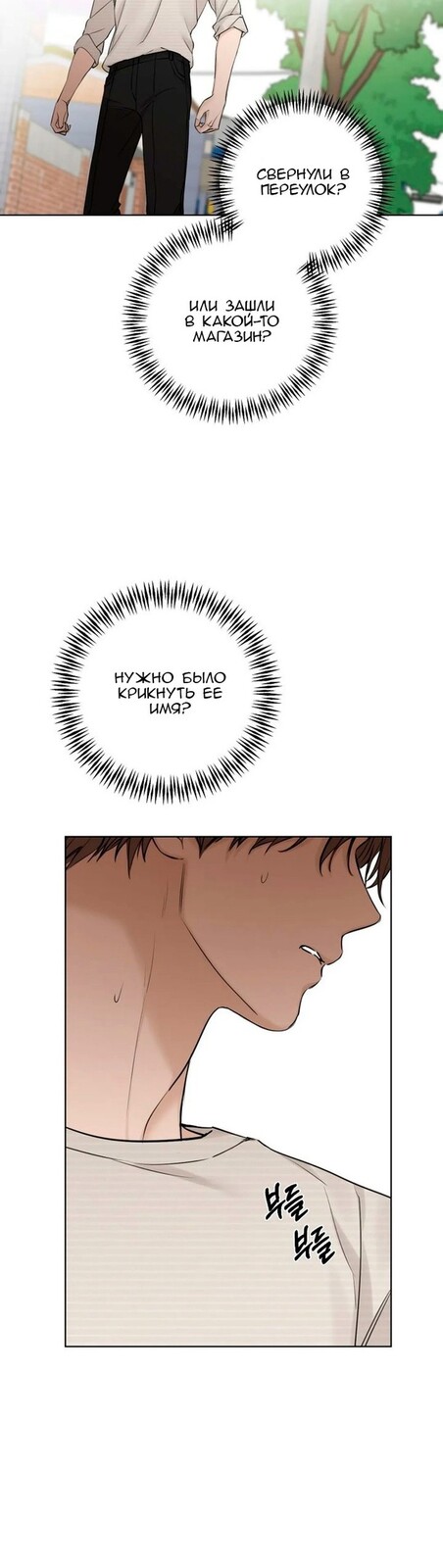 Страница 12 главы 22 манги Ещё только рассвет / The Dawn to Com