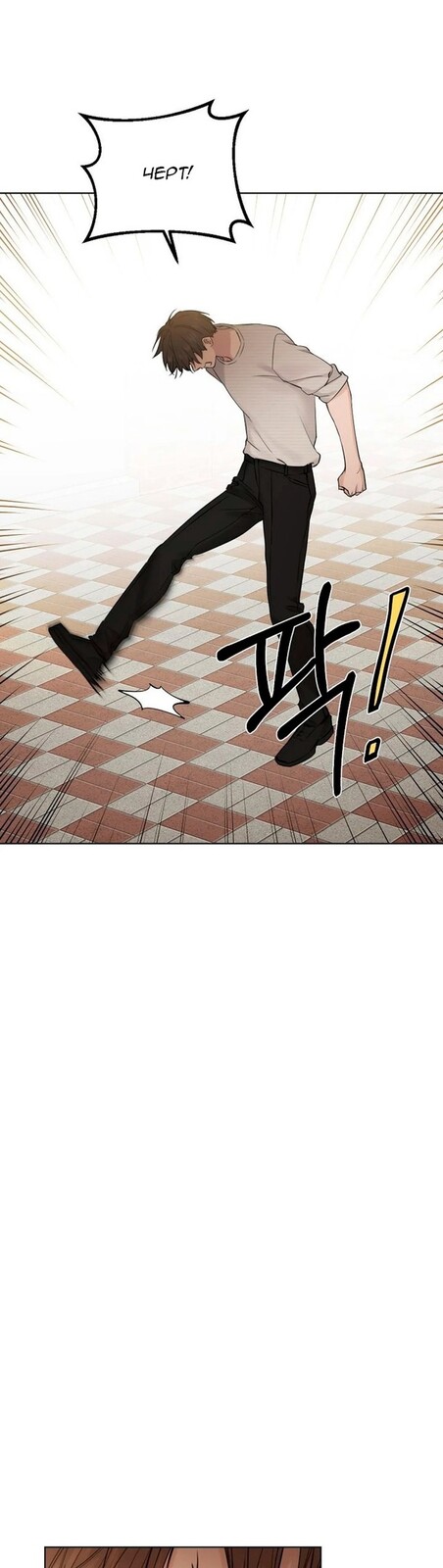 Страница 13 главы 22 манги Ещё только рассвет / The Dawn to Com