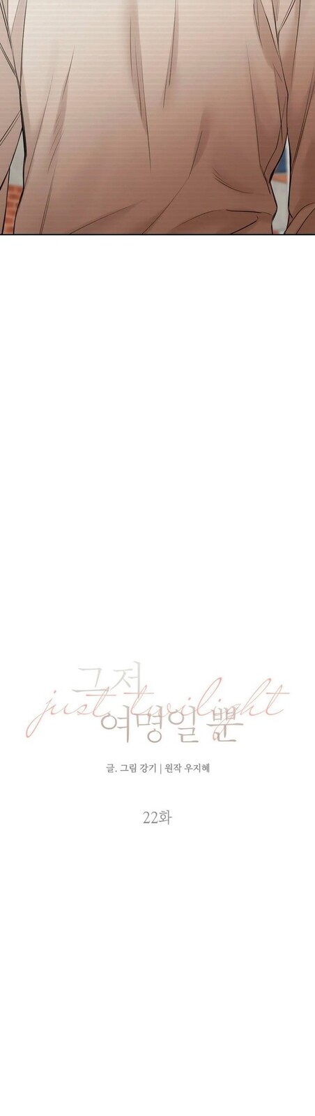 Страница 15 главы 22 манги Ещё только рассвет / The Dawn to Com