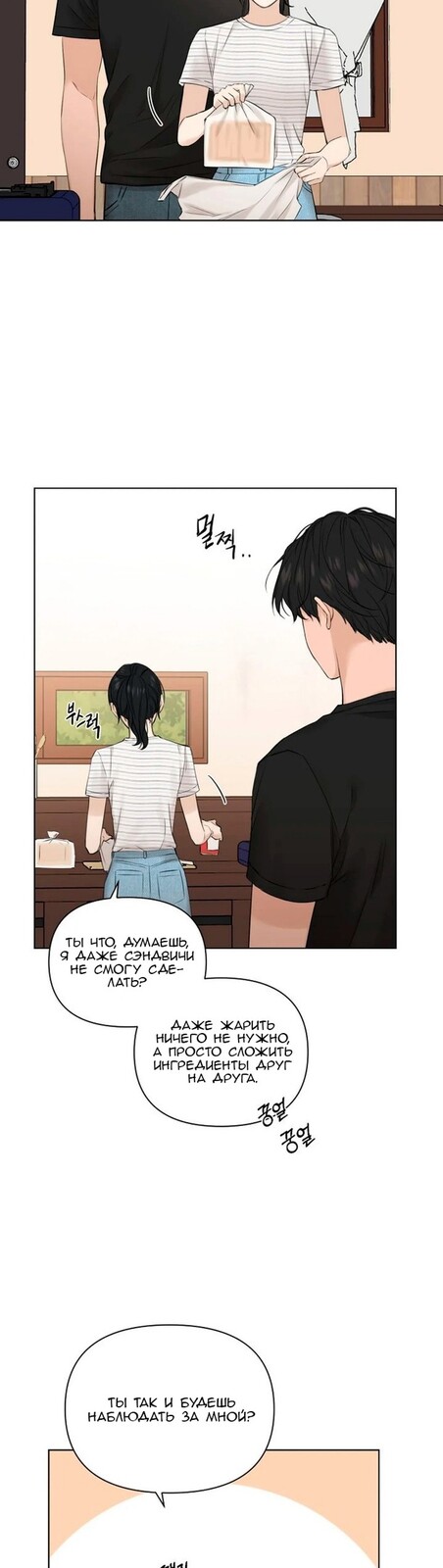 Страница 17 главы 22 манги Ещё только рассвет / The Dawn to Com