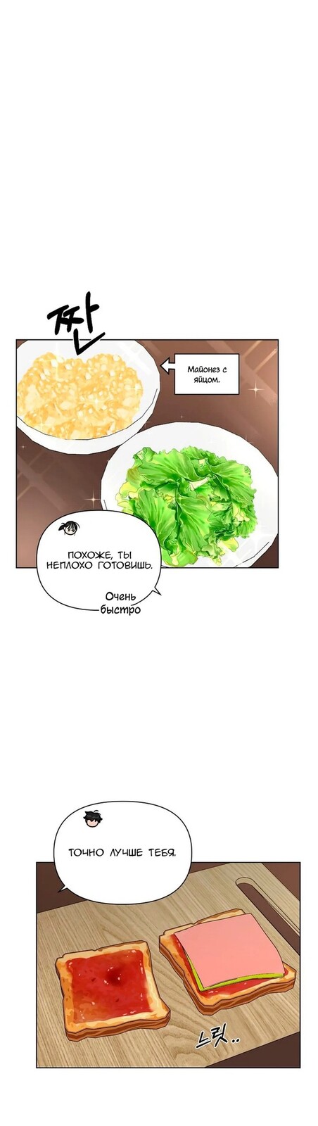 Страница 24 главы 22 манги Ещё только рассвет / The Dawn to Com