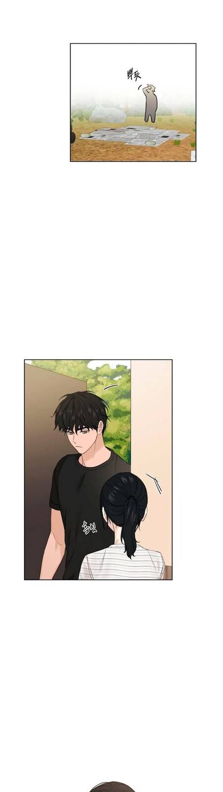 Страница 26 главы 22 манги Ещё только рассвет / The Dawn to Com