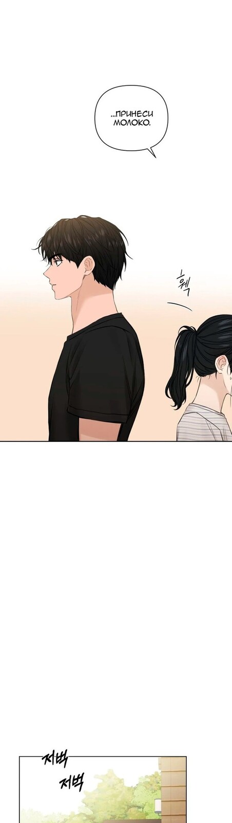 Страница 28 главы 22 манги Ещё только рассвет / The Dawn to Com