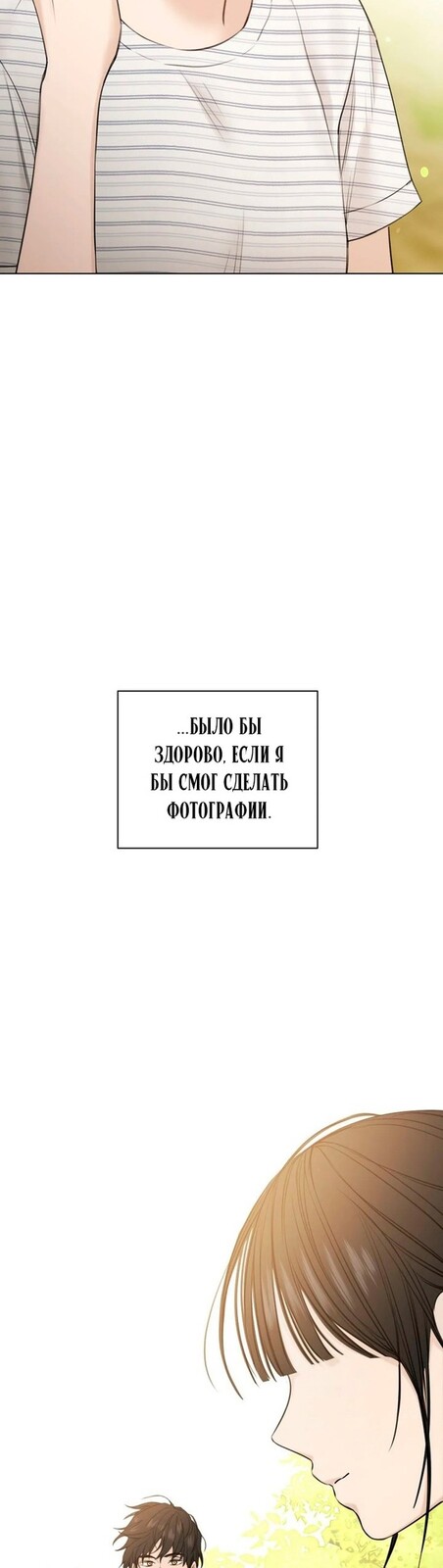 Страница 31 главы 22 манги Ещё только рассвет / The Dawn to Com