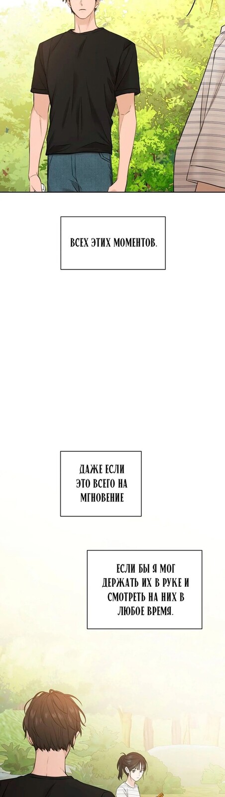 Страница 32 главы 22 манги Ещё только рассвет / The Dawn to Com