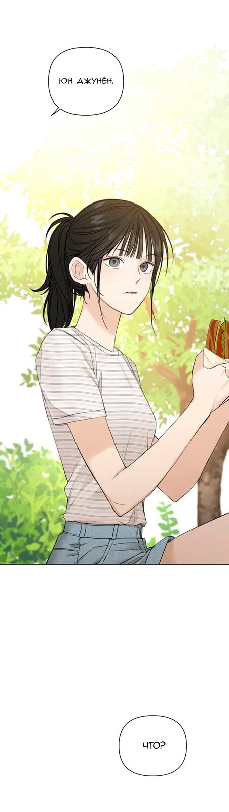 Страница 34 главы 22 манги Ещё только рассвет / The Dawn to Com