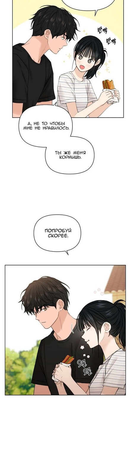 Страница 37 главы 22 манги Ещё только рассвет / The Dawn to Com