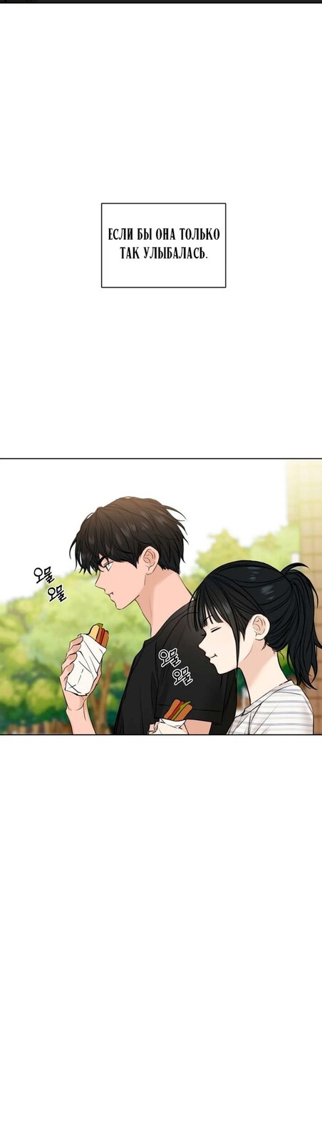 Страница 41 главы 22 манги Ещё только рассвет / The Dawn to Com